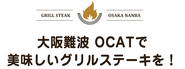 大阪難波 OCATで