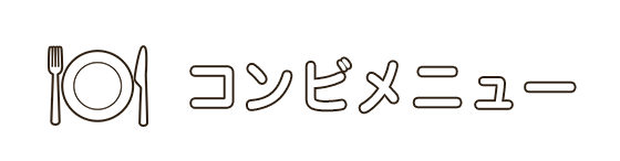 コンビメニュー