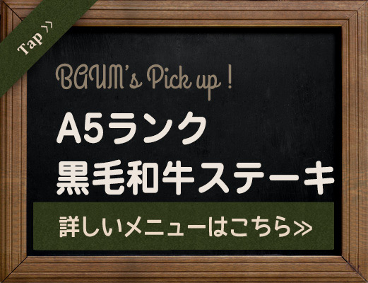チキンステーキ