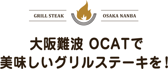 大阪難波 OCATで